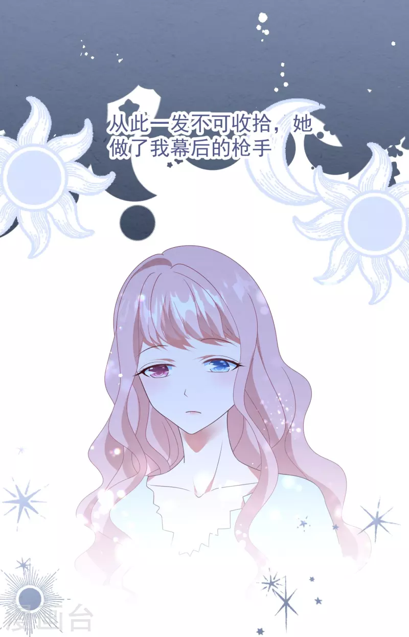 第27话 白子薇17