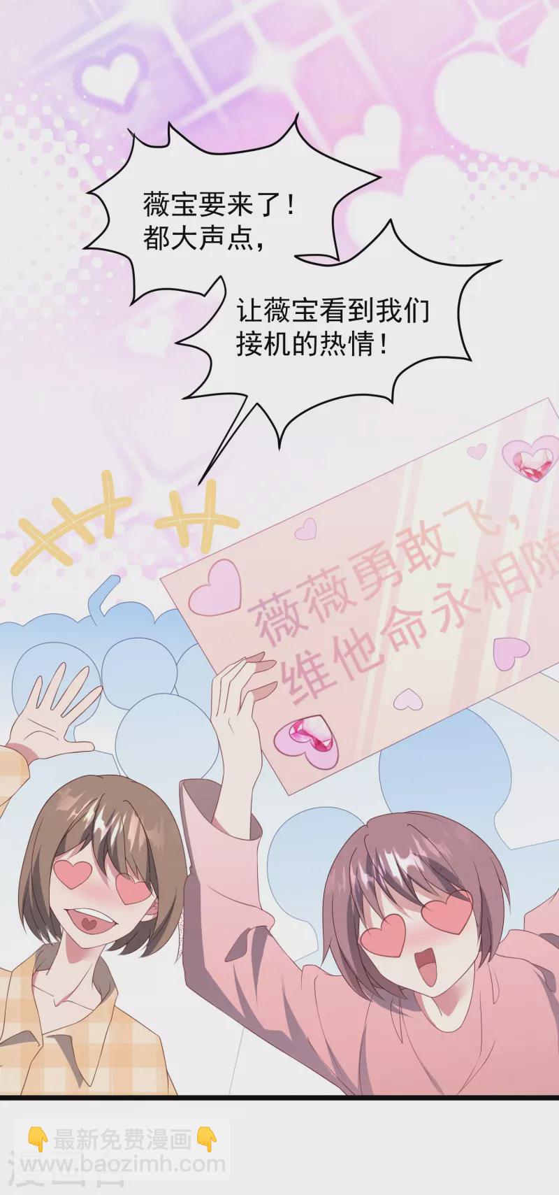 第27话 白子薇2