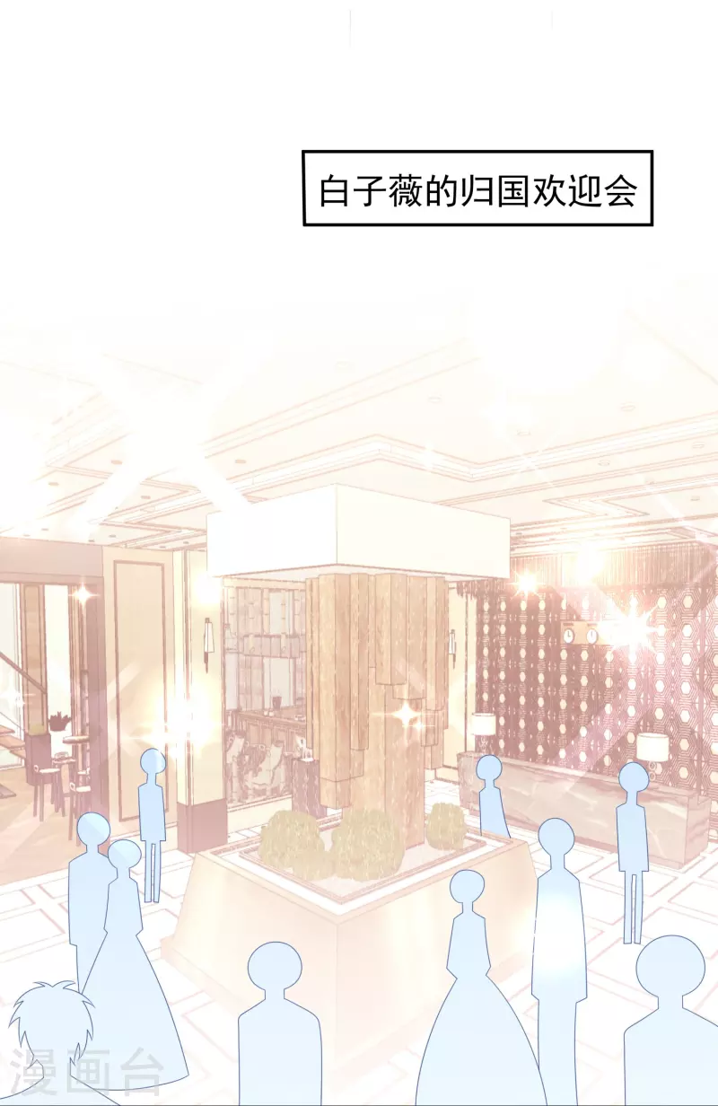 第27话 白子薇22