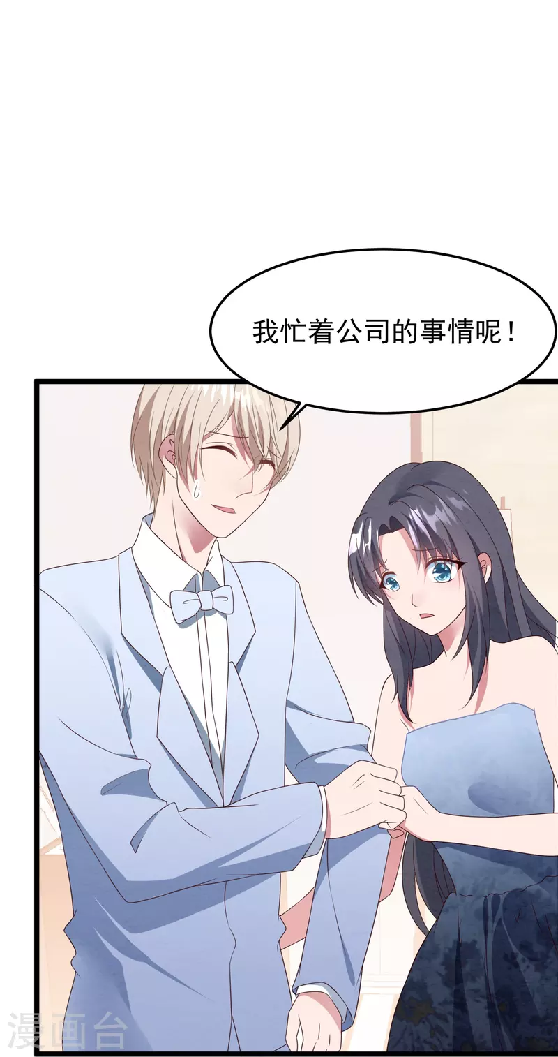第27话 白子薇24