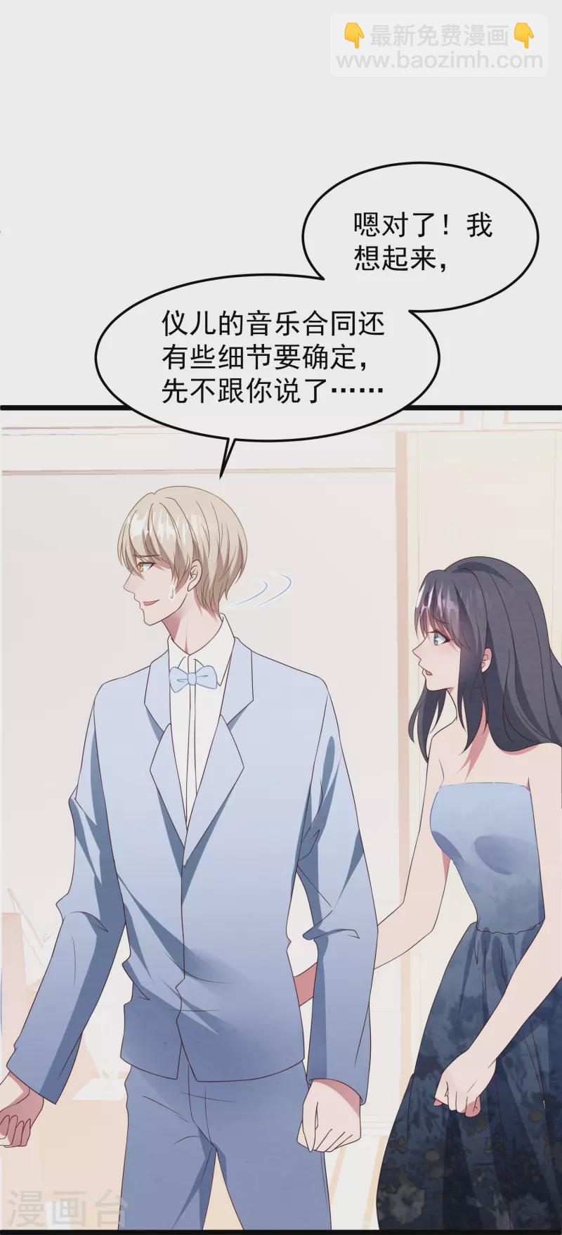 第27话 白子薇26