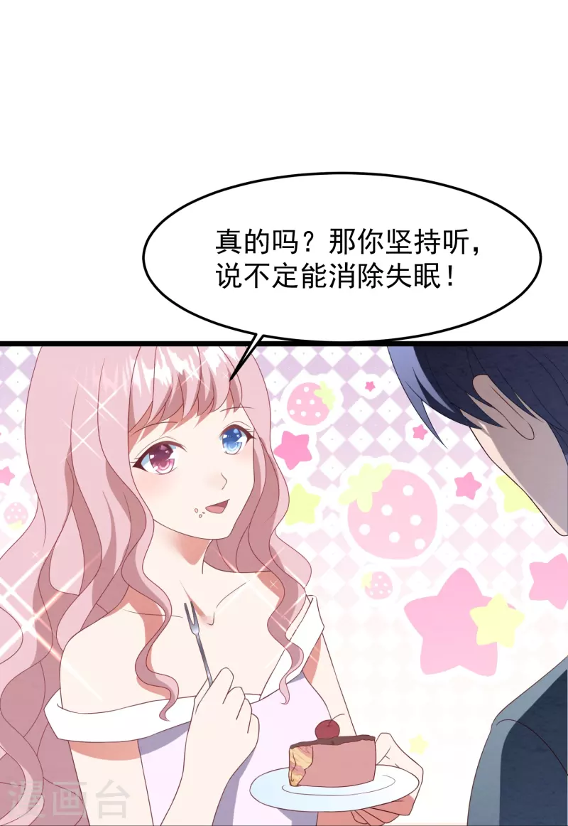 第27话 白子薇30