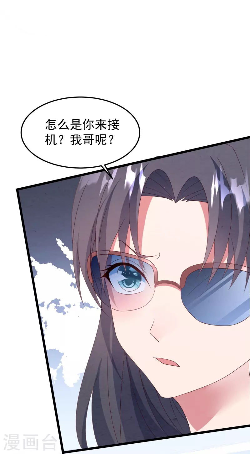 第27话 白子薇6