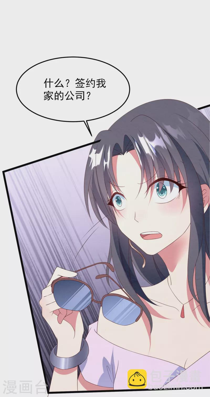 第27话 白子薇8