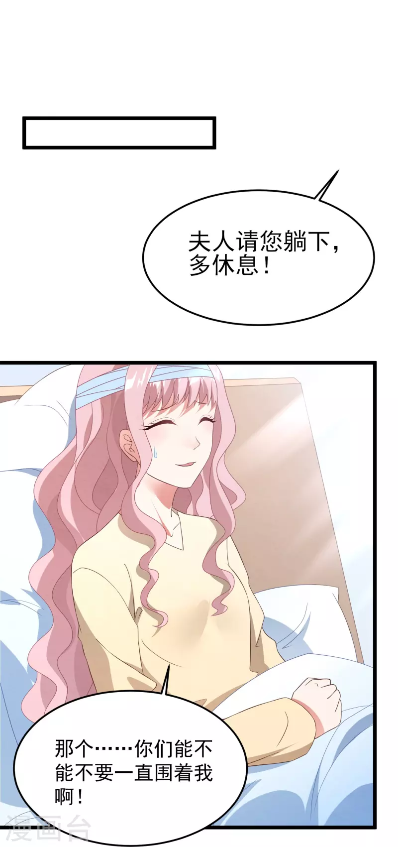 第30话 要告白吗13