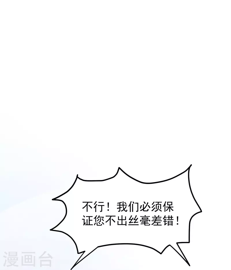 第30话 要告白吗14