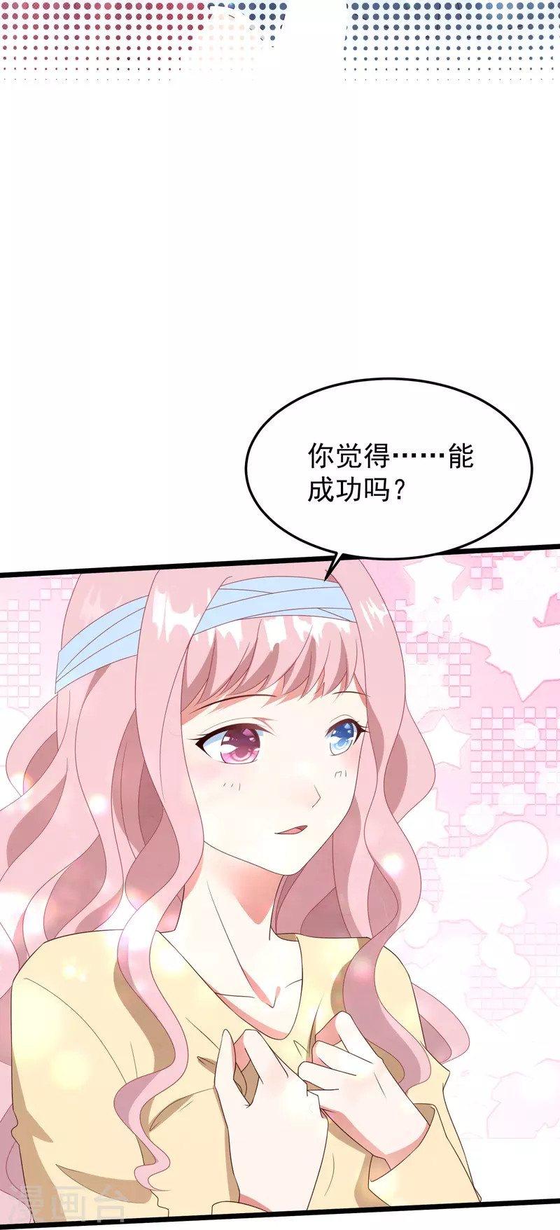第30话 要告白吗23