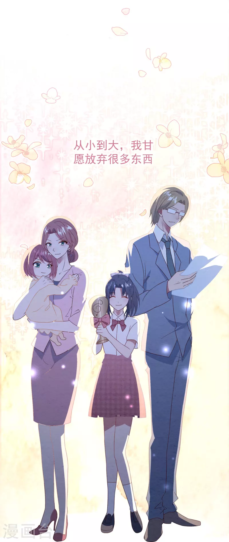 第30话 要告白吗28