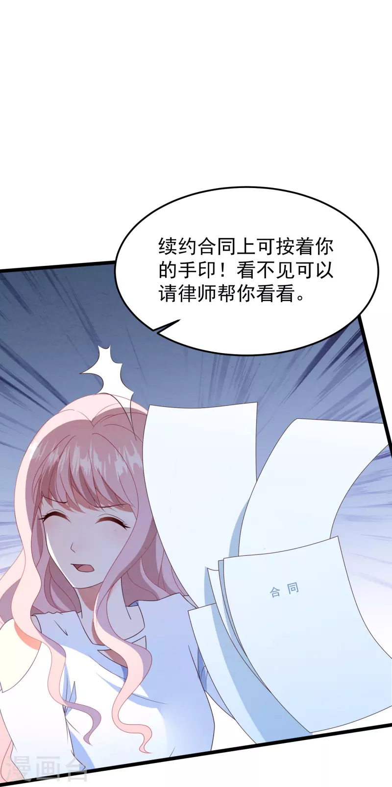 第31话 违约金几千万19