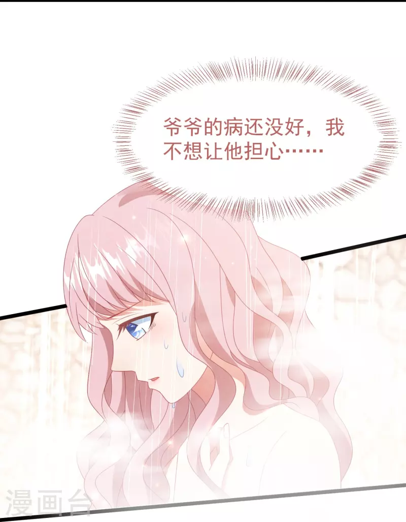 第31话 违约金几千万23