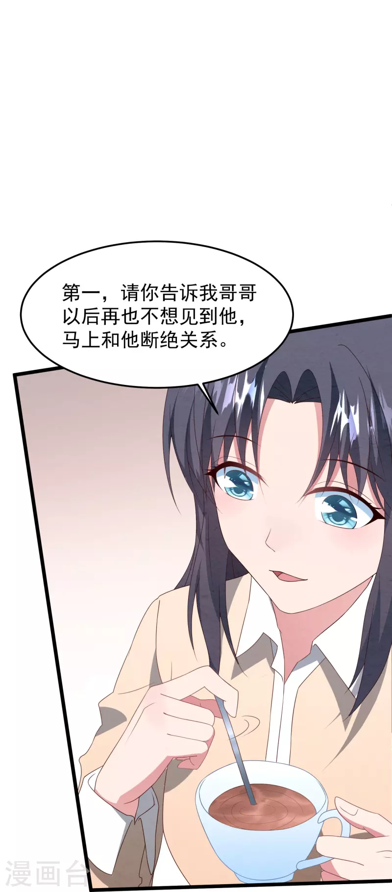 第31话 违约金几千万9
