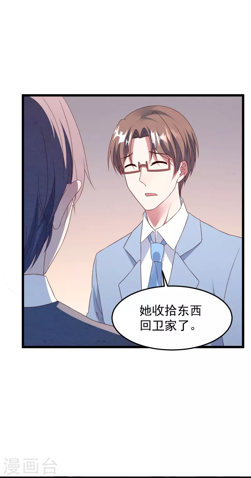 第32话 到此为止吧17