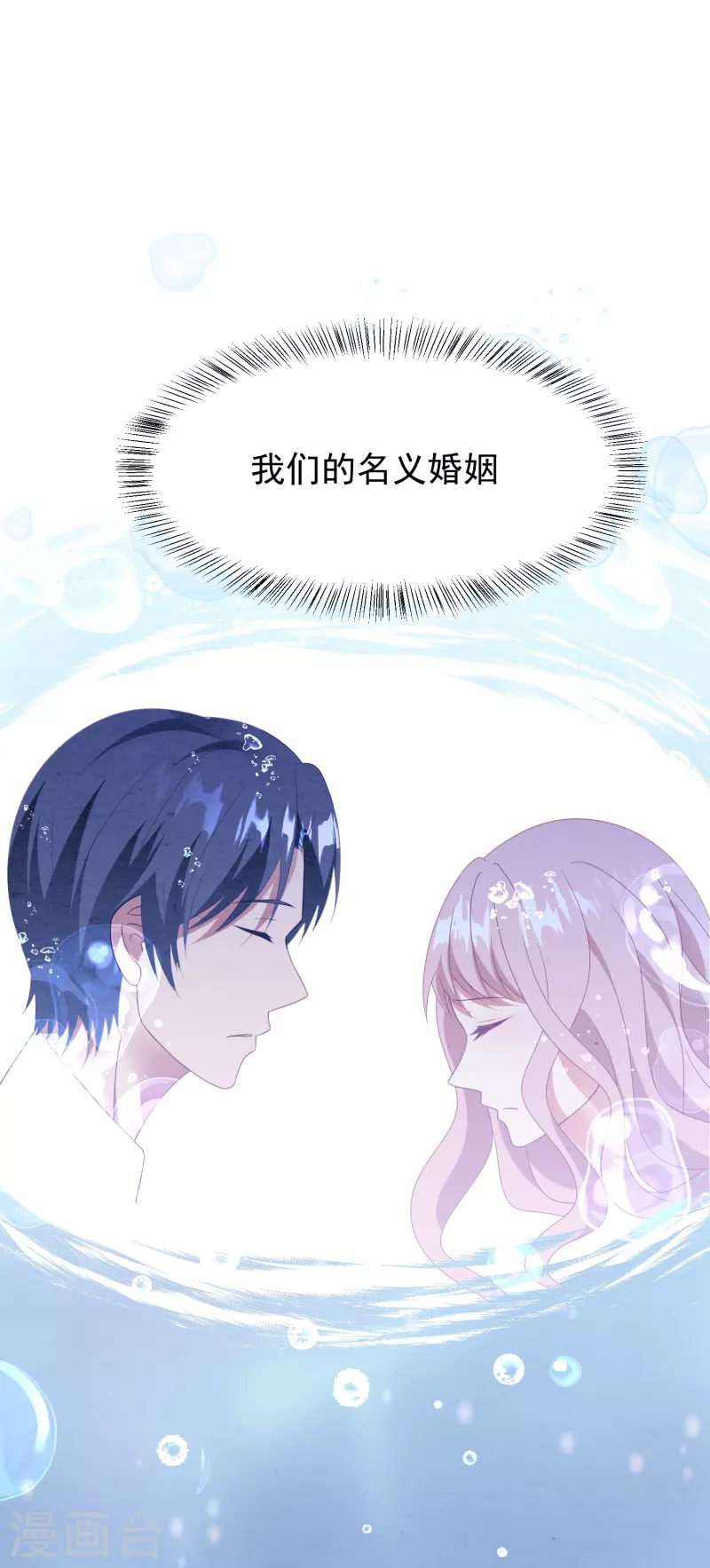 第32话 到此为止吧28
