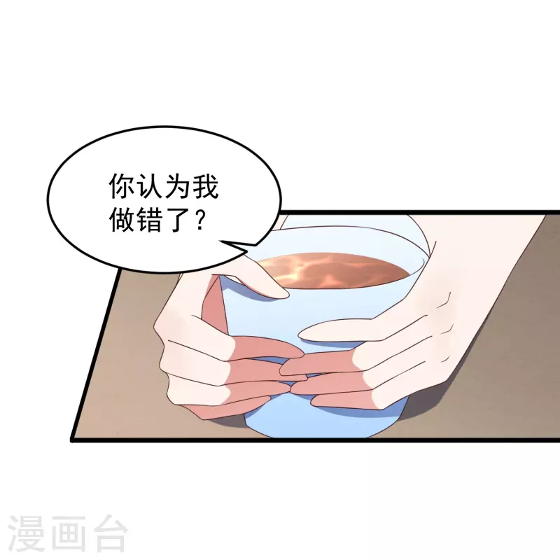 第33话 我替她赔！17