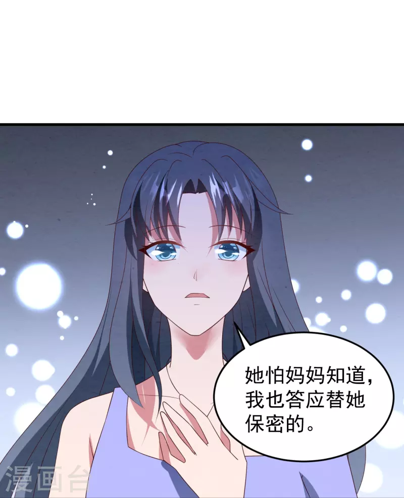 第33话 我替她赔！9