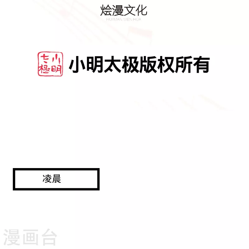 第38话 离婚吧1