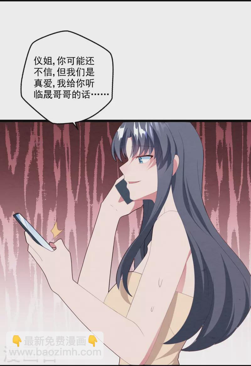 第38话 离婚吧10