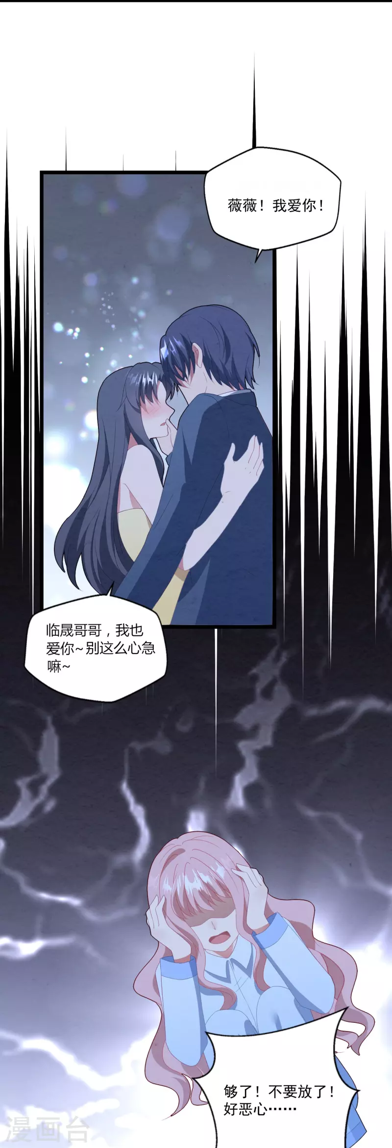 第38话 离婚吧11