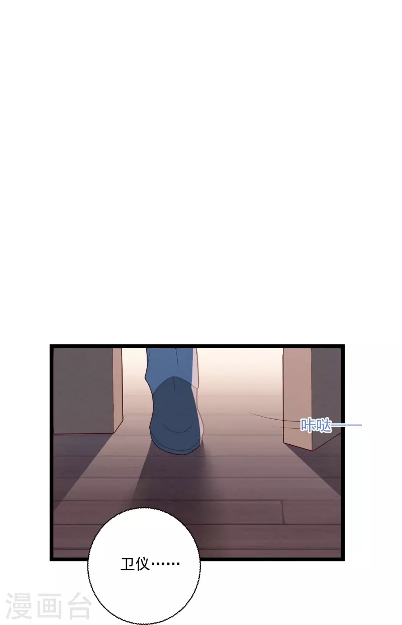 第38话 离婚吧14