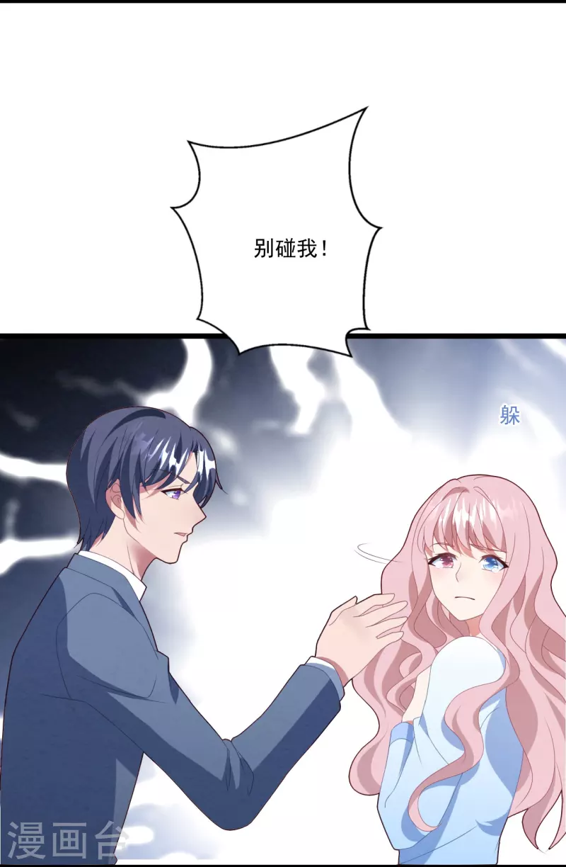 第38话 离婚吧17