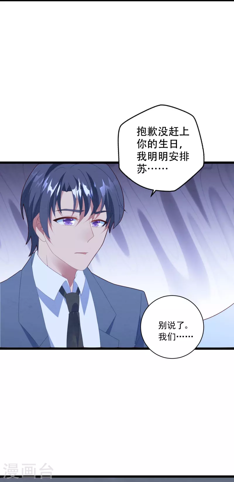 第38话 离婚吧18