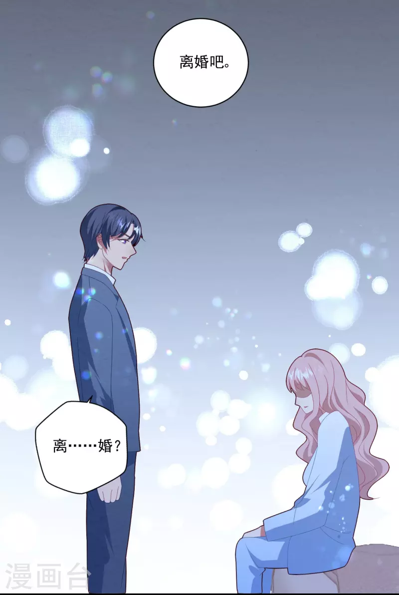 第38话 离婚吧19