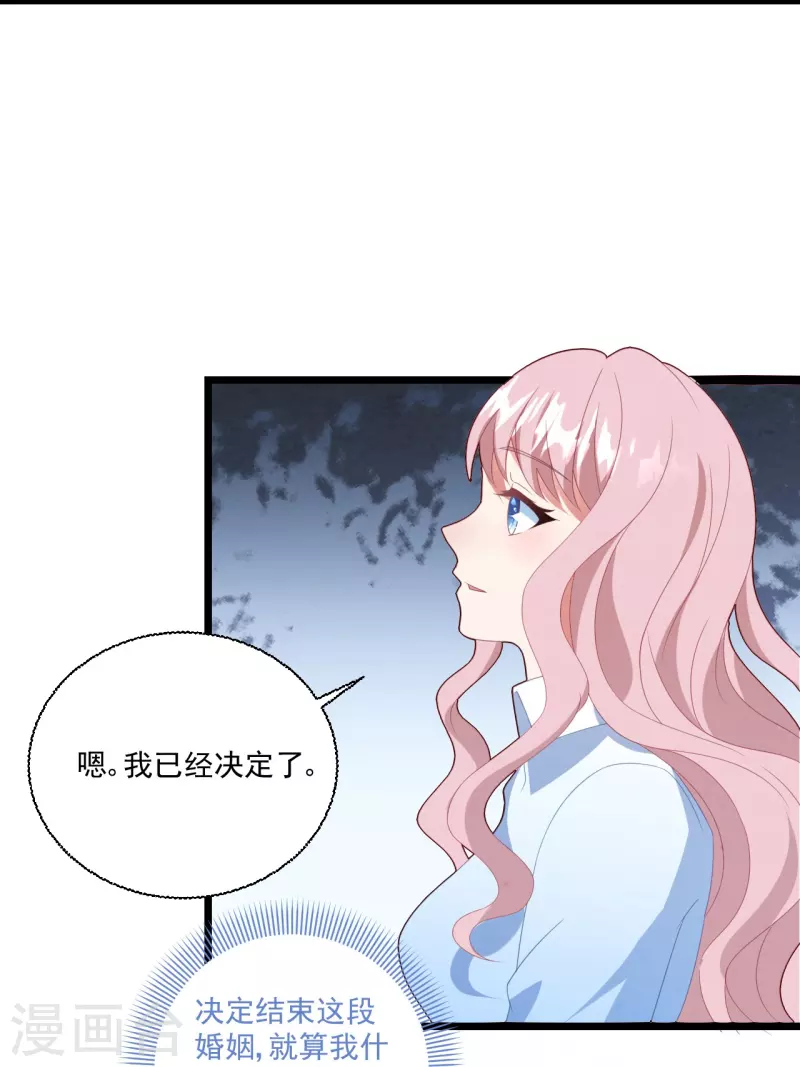 第38话 离婚吧20