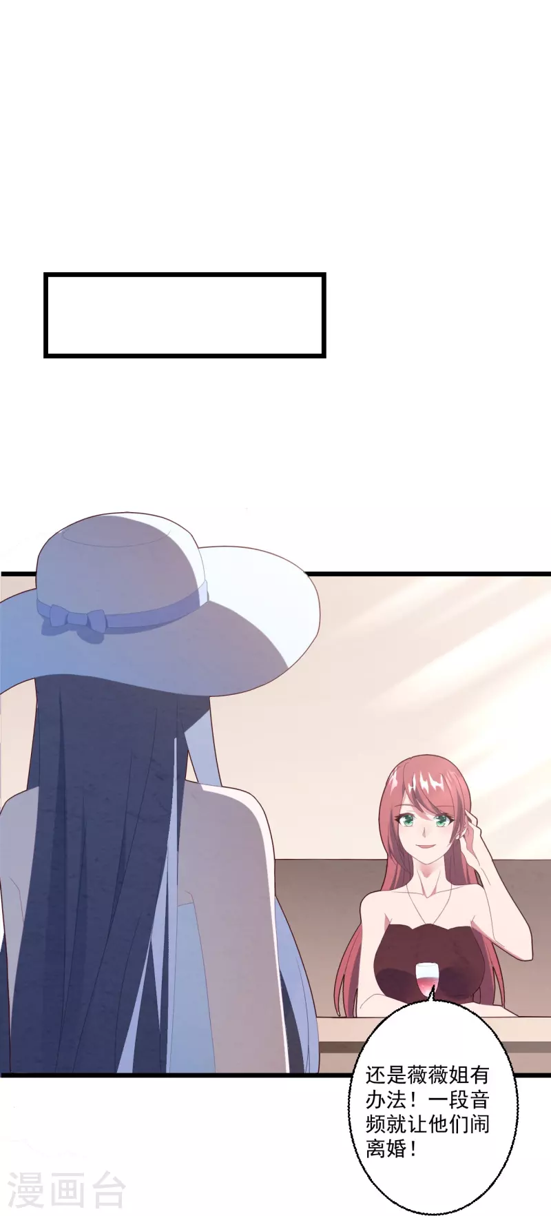 第38话 离婚吧22