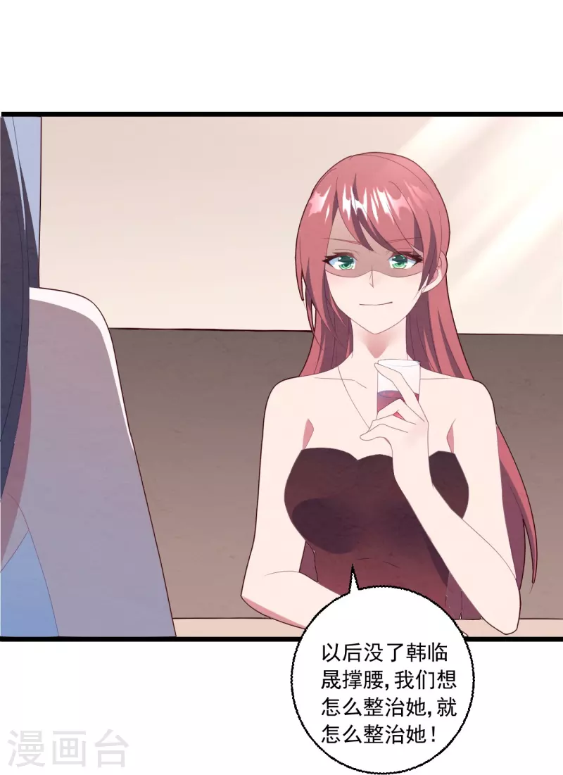 第38话 离婚吧24