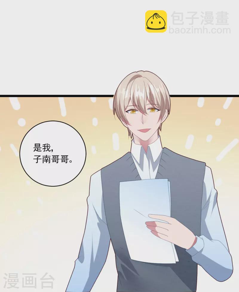 第38话 离婚吧32