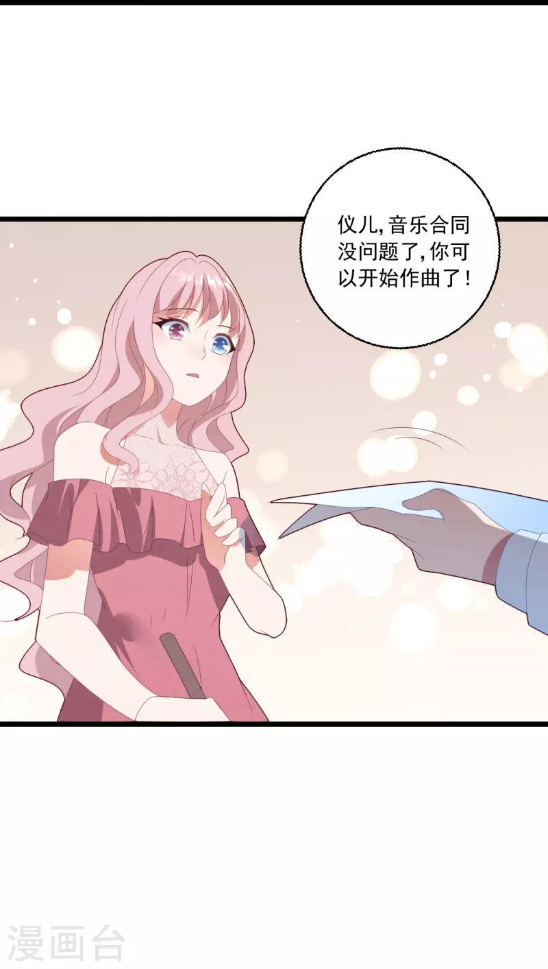 第38话 离婚吧33