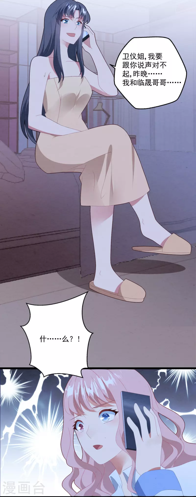 第38话 离婚吧7