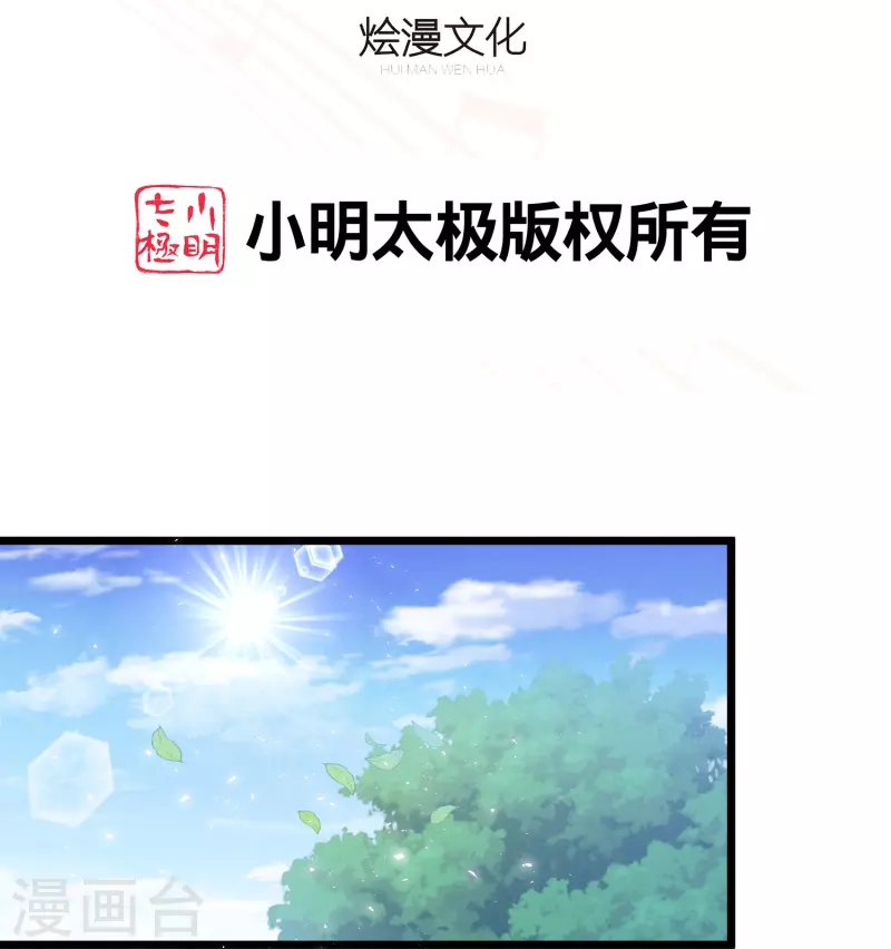 第39话 让我照顾你1