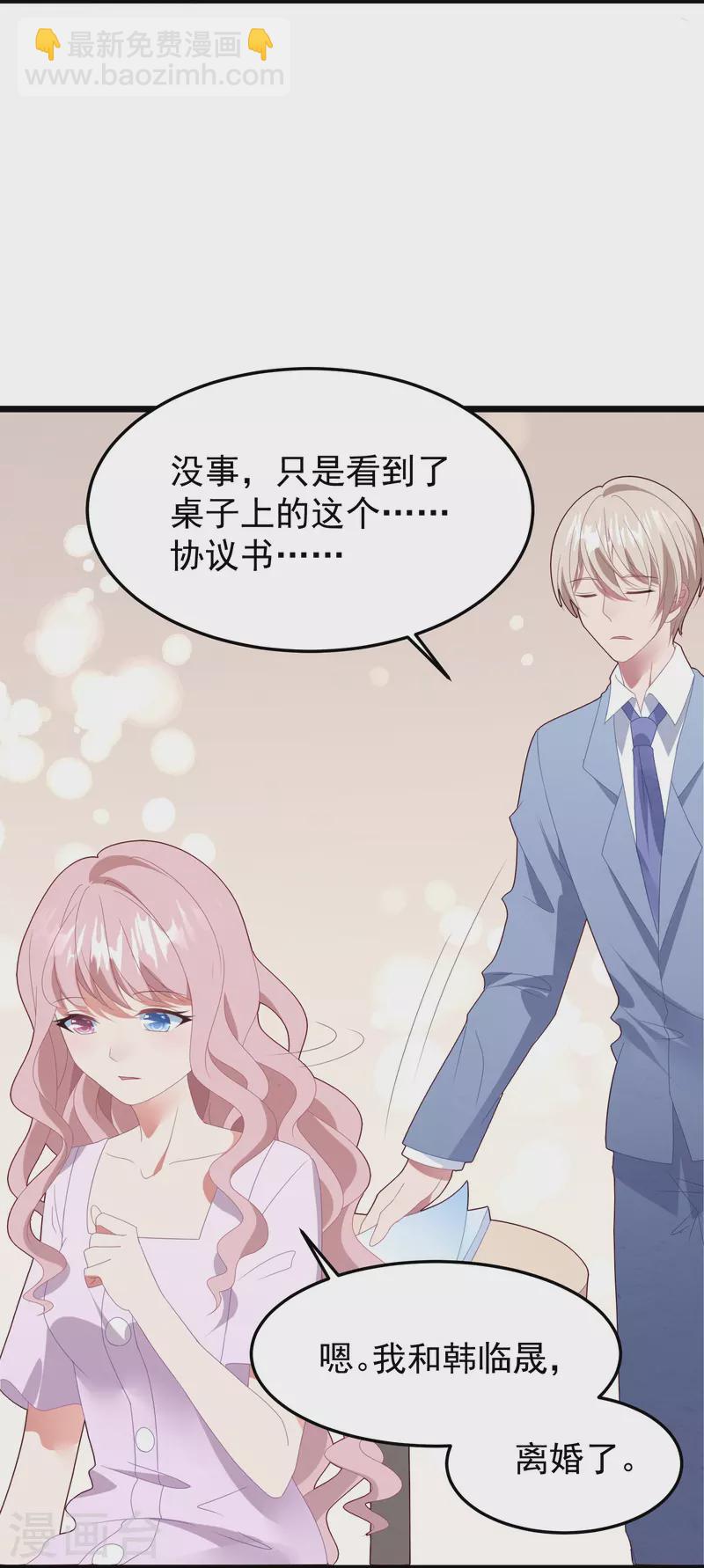 第39话 让我照顾你14