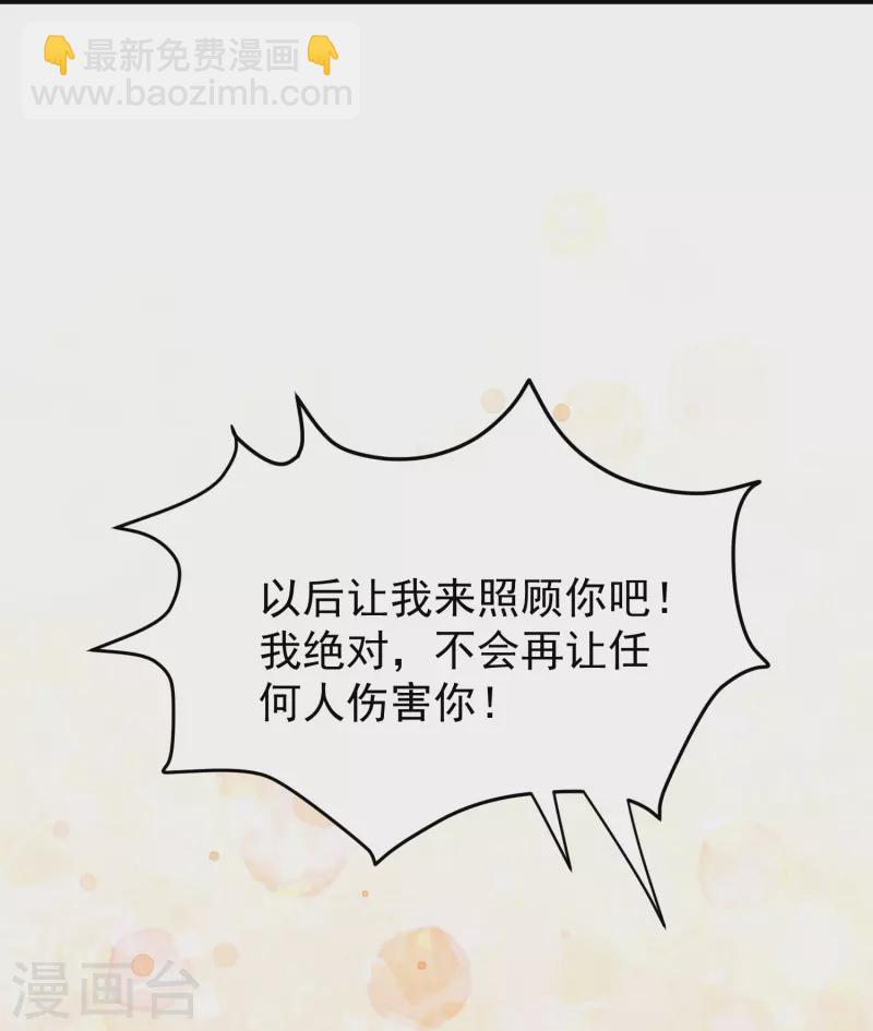 第39话 让我照顾你17
