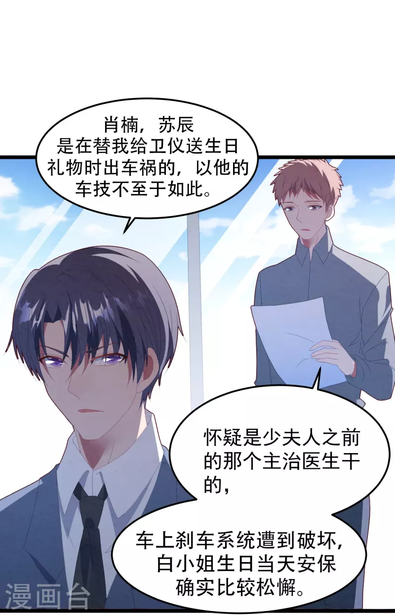 第39话 让我照顾你22