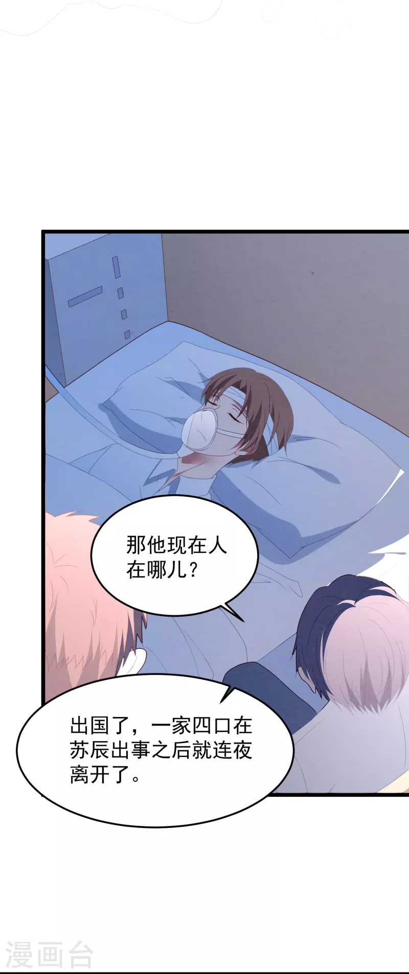 第39话 让我照顾你23