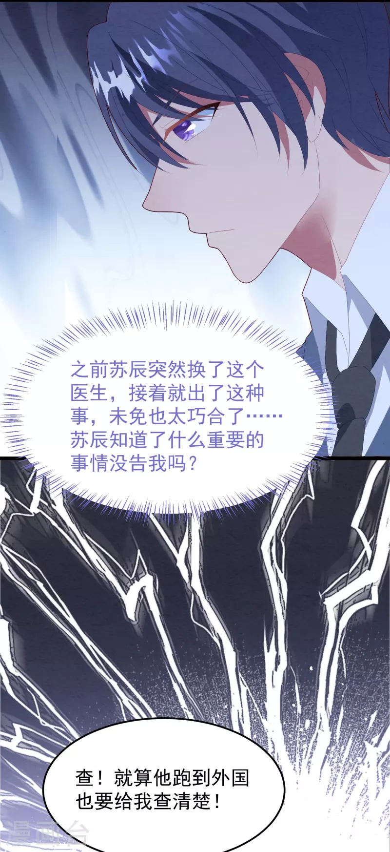 第39话 让我照顾你24