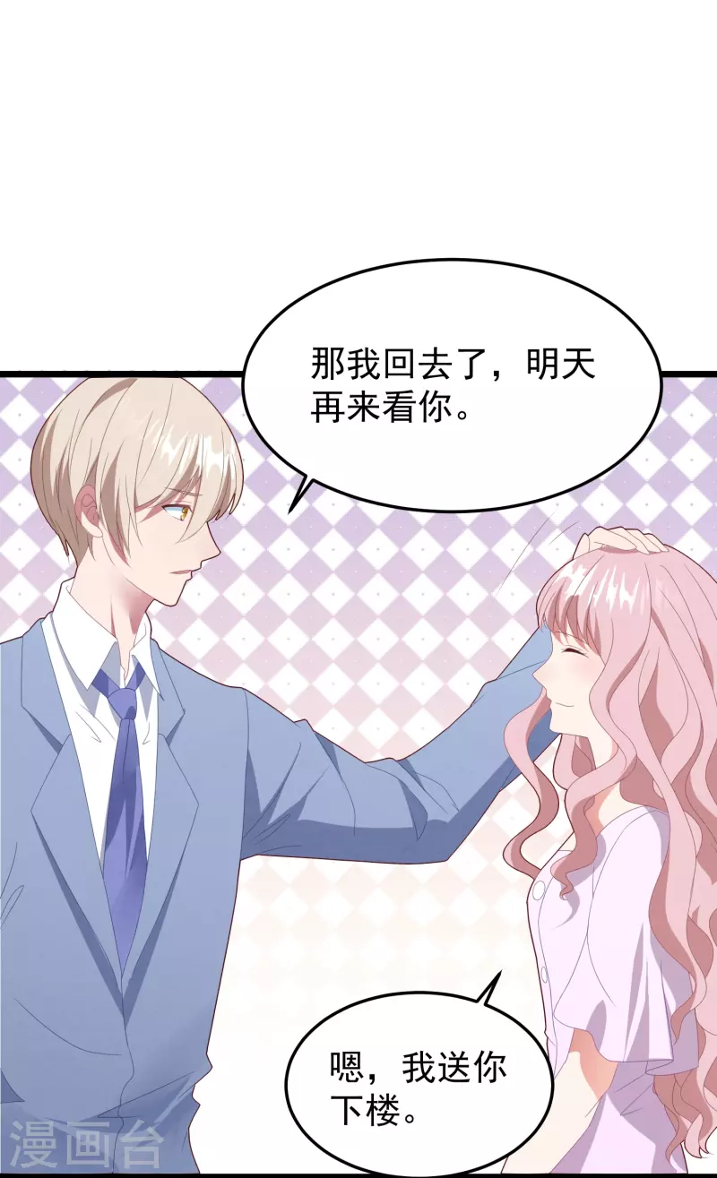 第39话 让我照顾你33