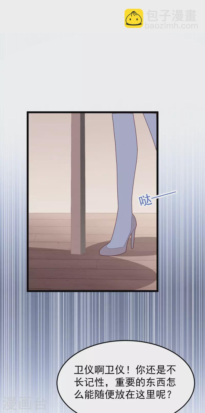 第39话 让我照顾你36