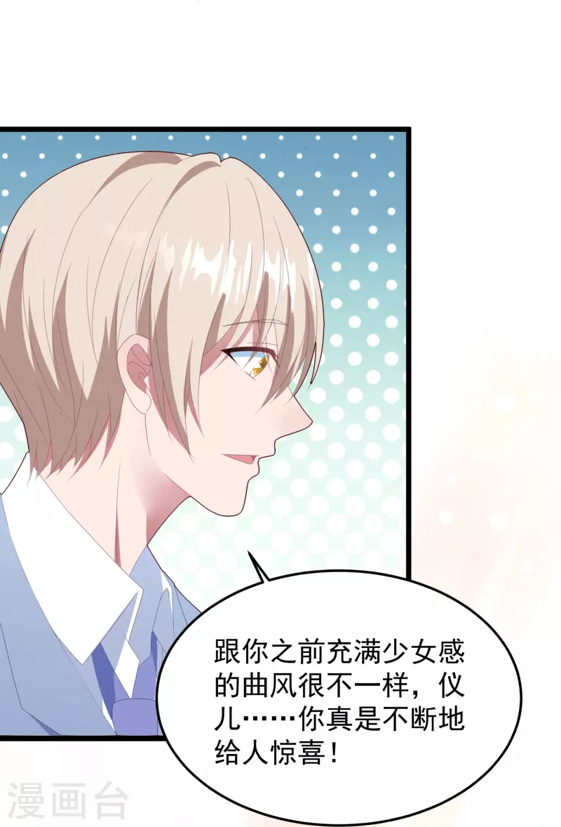 第39话 让我照顾你7