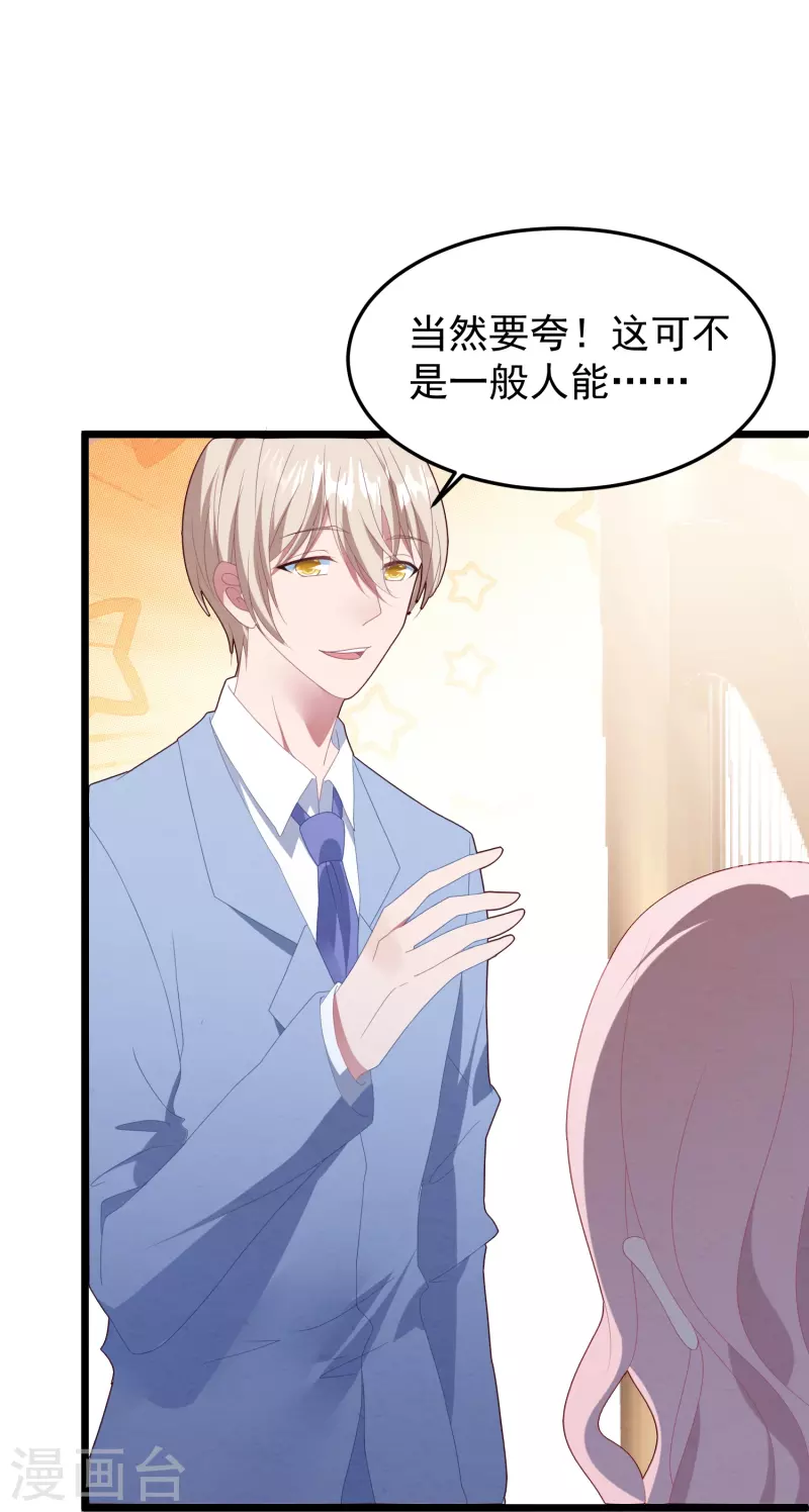 第39话 让我照顾你9