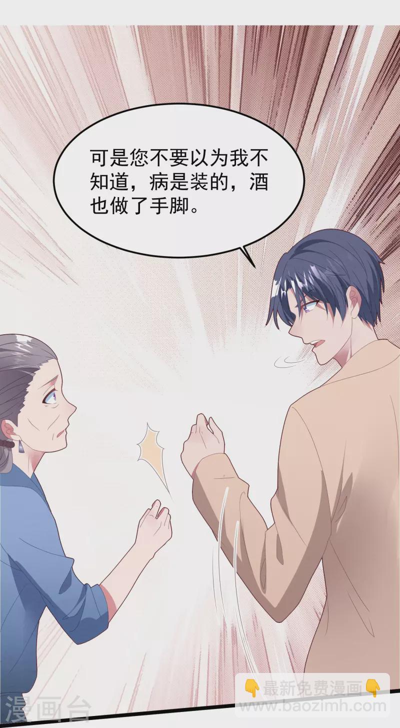 第40话 解释，迟了30