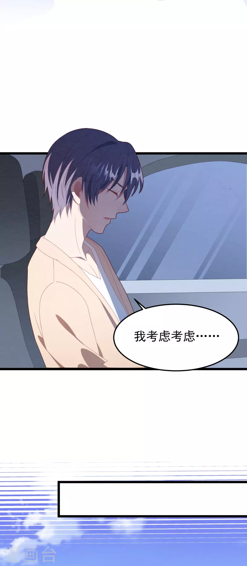 第40话 解释，迟了6