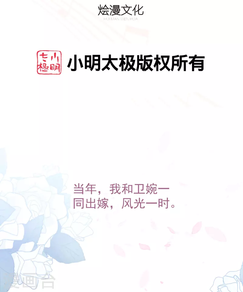 第44话 让她消失！1
