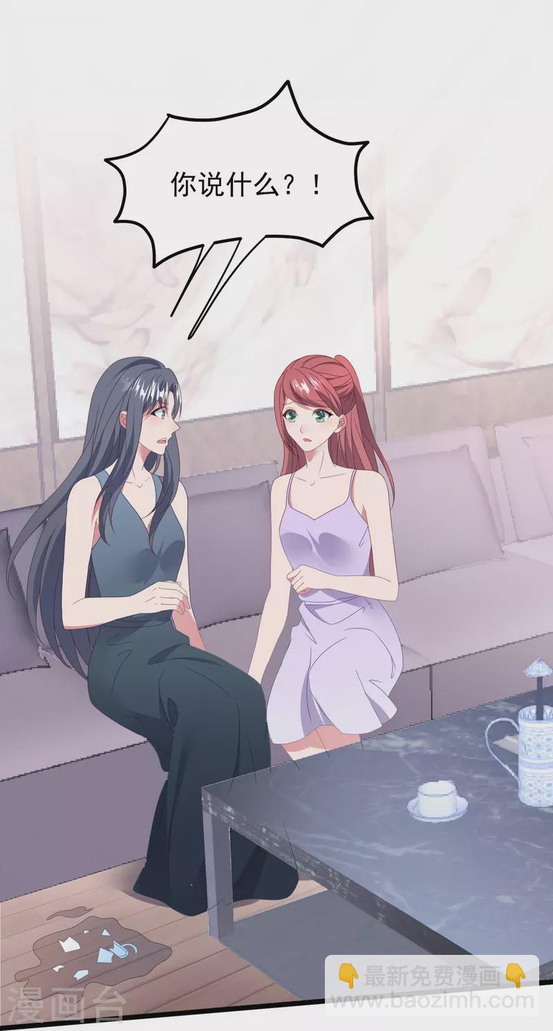 第44话 让她消失！12