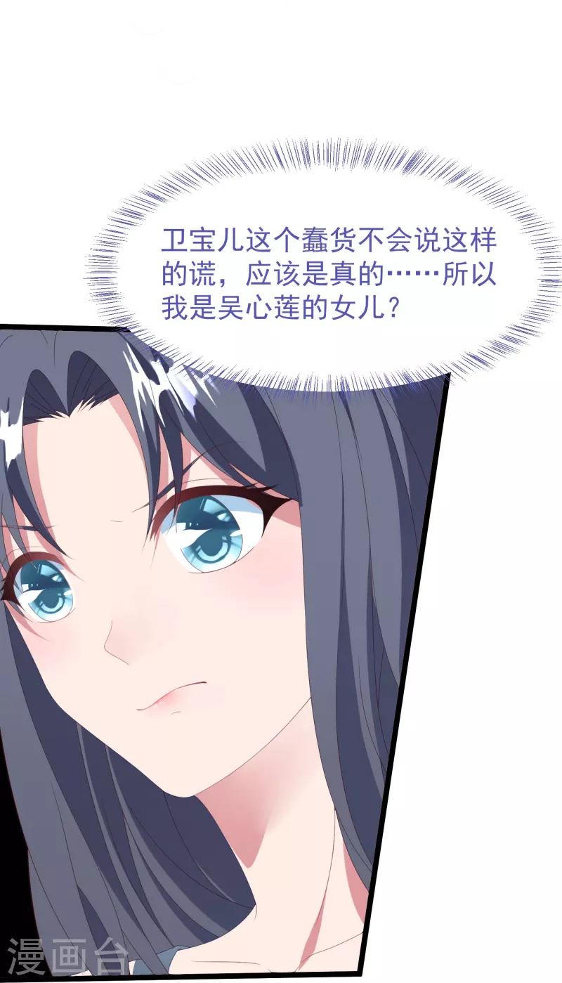 第44话 让她消失！14