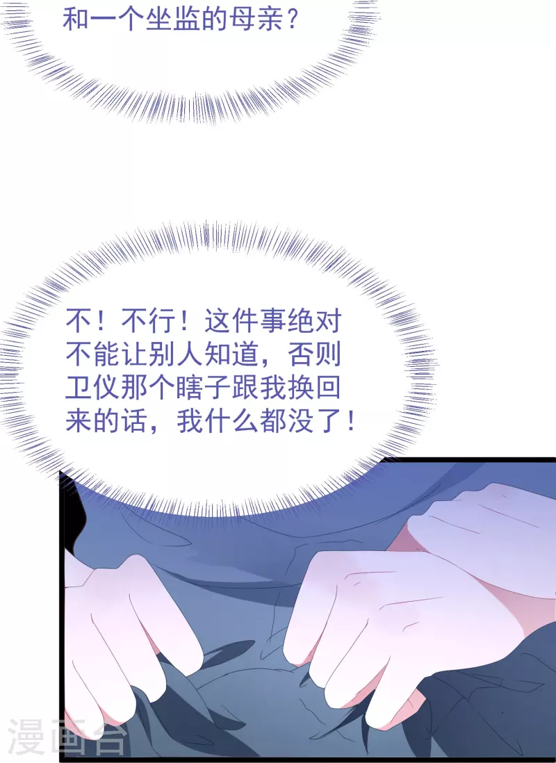 第44话 让她消失！16