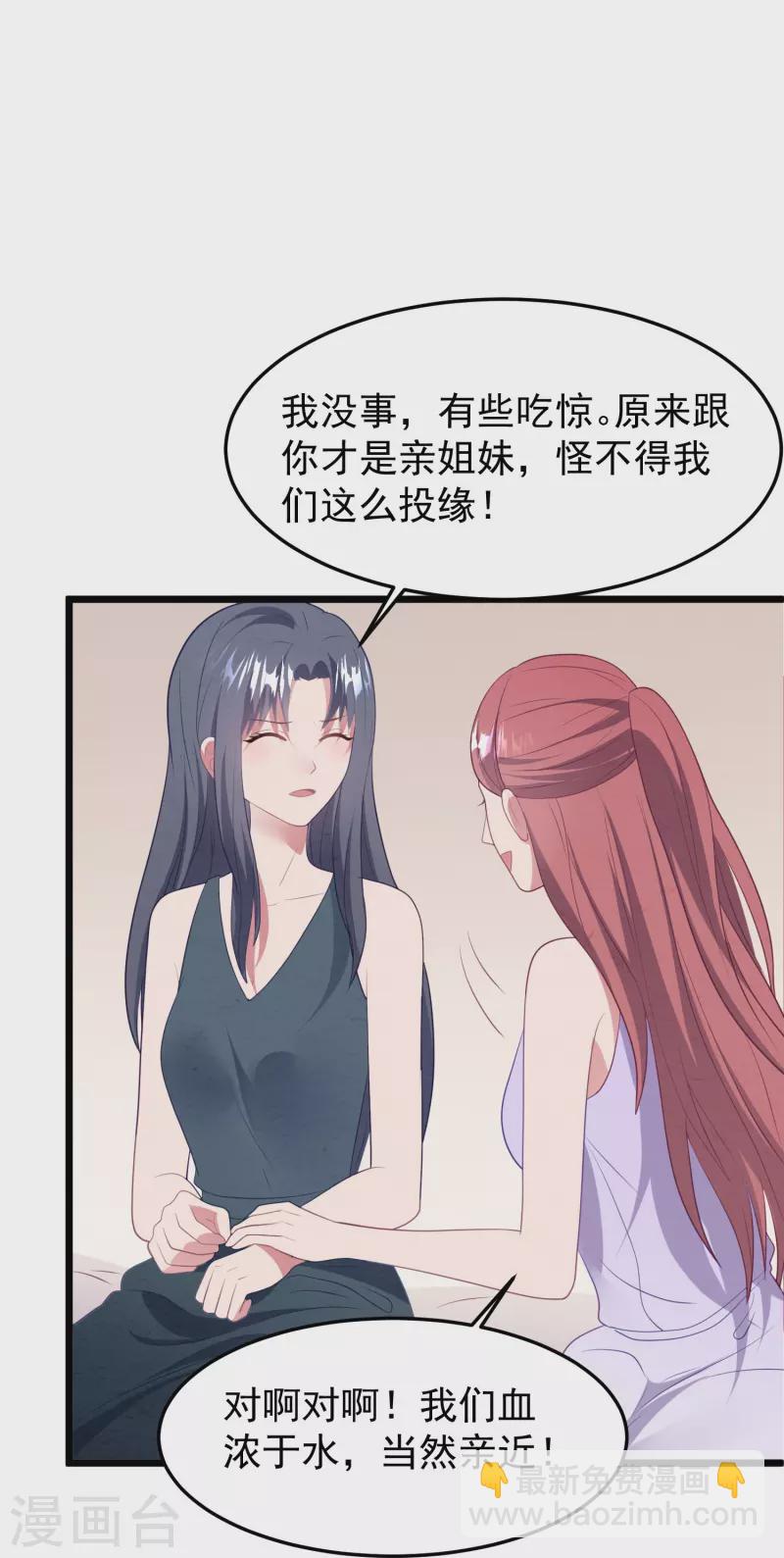 第44话 让她消失！17