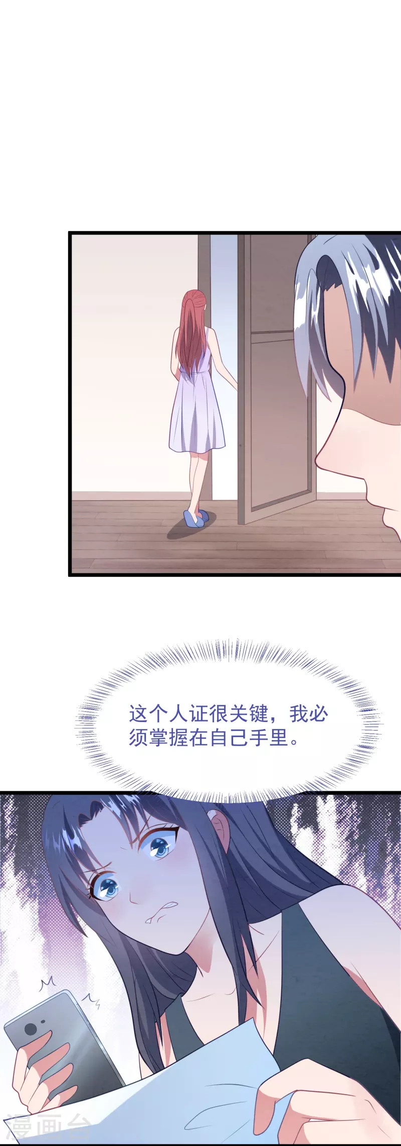 第44话 让她消失！20